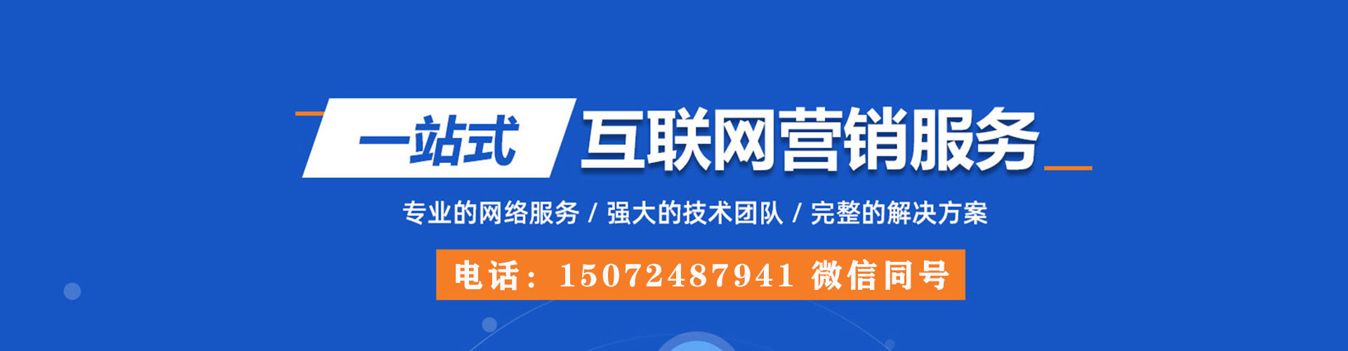 米易竞价托管